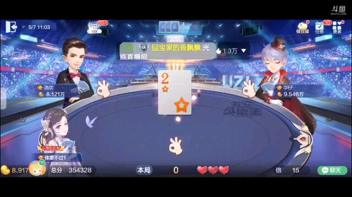 0507特辑，起手三个癞子仨6仨Q用5换了个9开叫，空降一个小王仨6地赖子直接超加明牌开局9到A没人要，单J下家大王阻击直接五张5开炸拿牌权，小王俩Q五张8