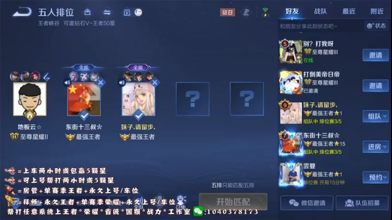 【2022-07-19 11点场】天涯yy丶：国服打野 五排带粉 目前有位置