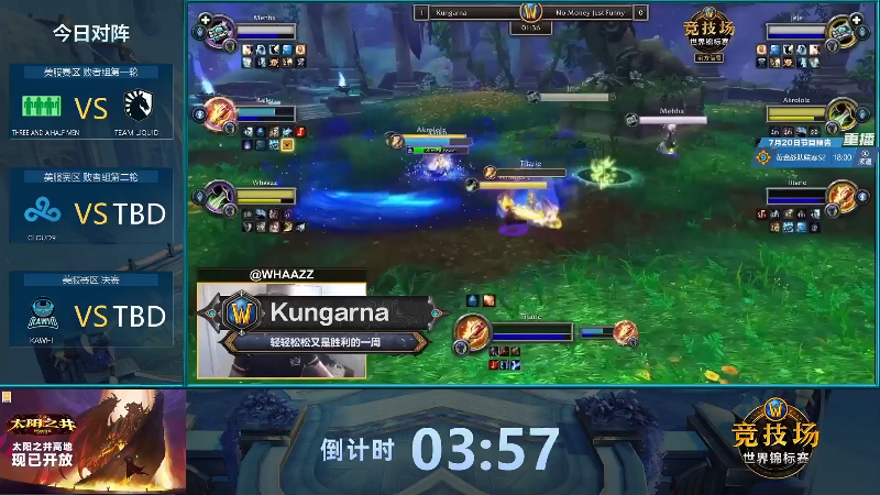 【魔兽世界】暴雪游戏频道的精彩时刻 20220719 00点场