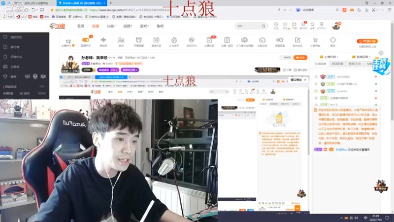 【2022-07-18 21点场】孙老师sss：孙老师：我来啦~~~