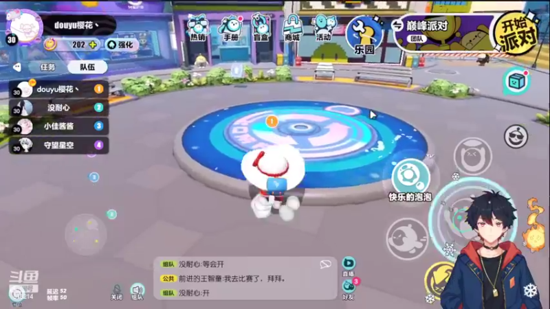 【2022-07-17 17点场】樱花丶君：#蛋仔派对#一起组队呀