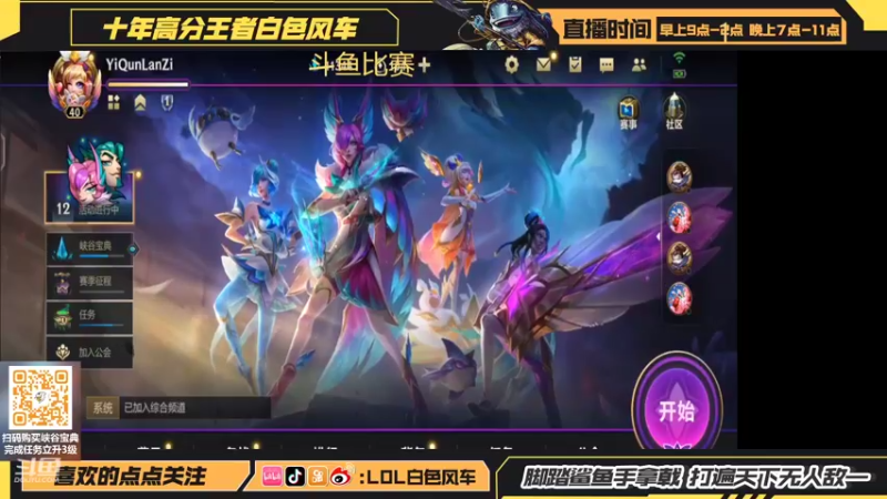 【2022-07-19 08点场】白色风车丶丶丶丶：第一鱼人艾克！端游手游双第一！