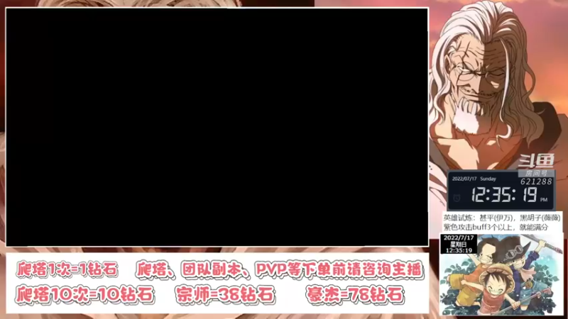【2022-07-17 12点场】打電動的杰哥：白胡子：我还能撑半年！