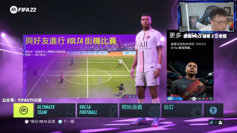 【2022-07-18 19点场】COCO花式FIFA：粉卡全面测评！就在今晚哈