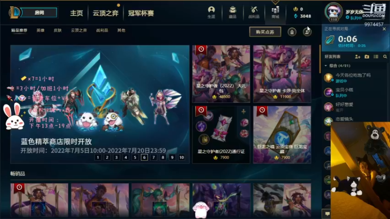【2022-07-15 16点场】酷酷泡芙ovo：【有车位】 为了你不敢懈怠