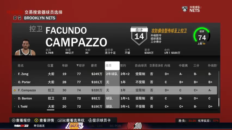 【2022-07-14 23点场】丶子魂魄兮为鬼雄：雄：篮网，我来拯救