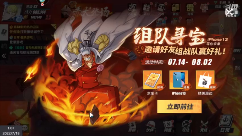 #航海王热血航线#