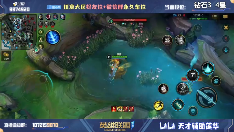 【2022-07-19 12点场】天才辅助莲华：莲华：新赛季辅助冲榜！