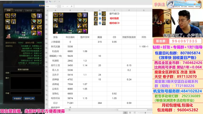 【2022-07-19 03点场】墨羽狼不是摸鱼娘：新版本新流派强度大计算！