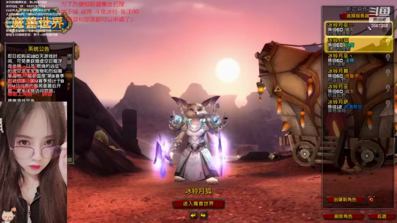 【2022-07-18 19点场】冰铃丶丶：冰铃：生存猎/武僧大秘境