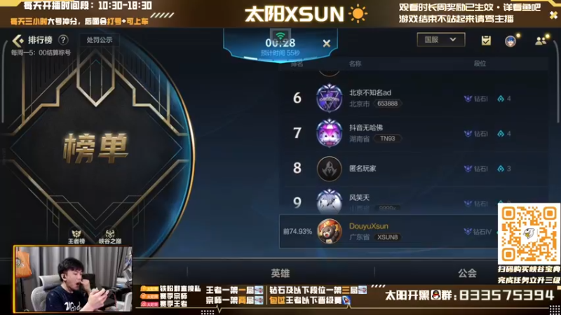 【2022-07-19 16点场】太阳Xsun：☀AD单排战神新赛季·冲鸡第一霞·卢！