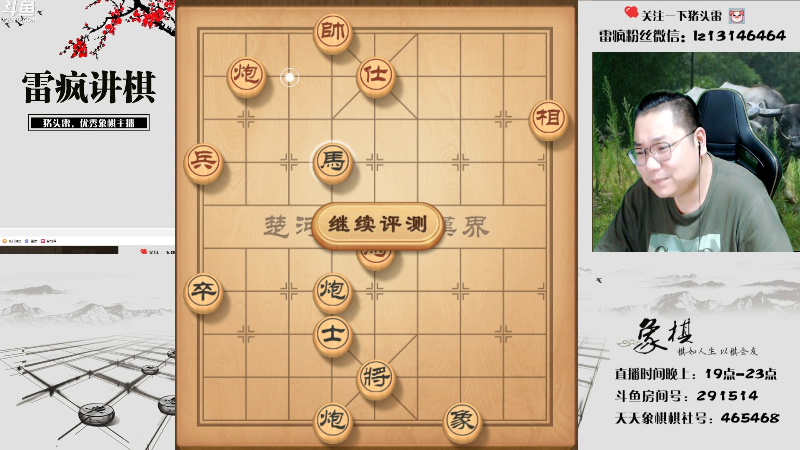 【天天象棋】雷疯小叔的精彩时刻 20220719 20点场