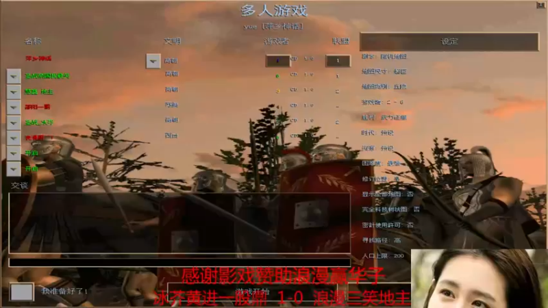 【2022-07-18 17点场】参谋神话：萍乡罗马协会的直播间 萍乡罗马巅峰3打