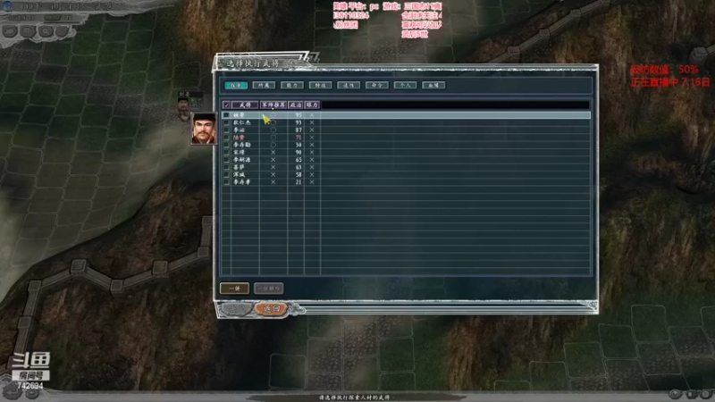 【2022-07-16 21点场】雪小博：三国志11 真英雄2.92