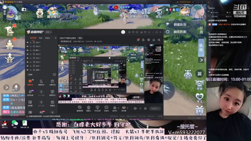 【2022-07-18 16点场】柚柚大魔王668：闷热天气等风也等你