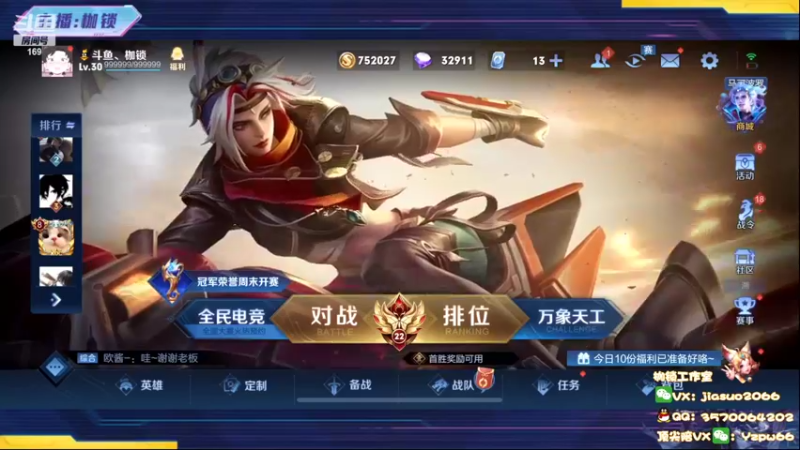 【2022-07-19 18点场】是个枷锁：【枷锁】疯狂冲分➕