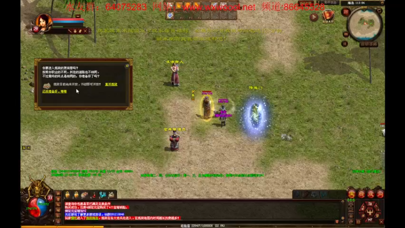 【2022-07-18 23点场】主播温州炮哥：传世元神，7.18开服