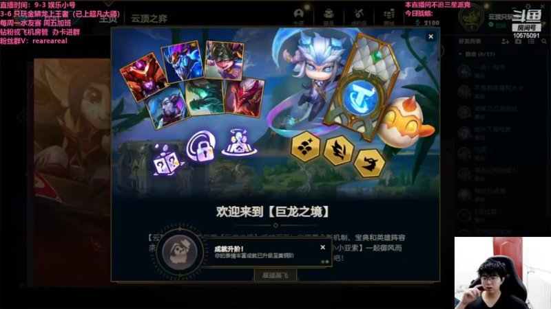 【2022-07-18 20点场】老张爱喝奶茶爱打云顶：老张：只玩金麟龙