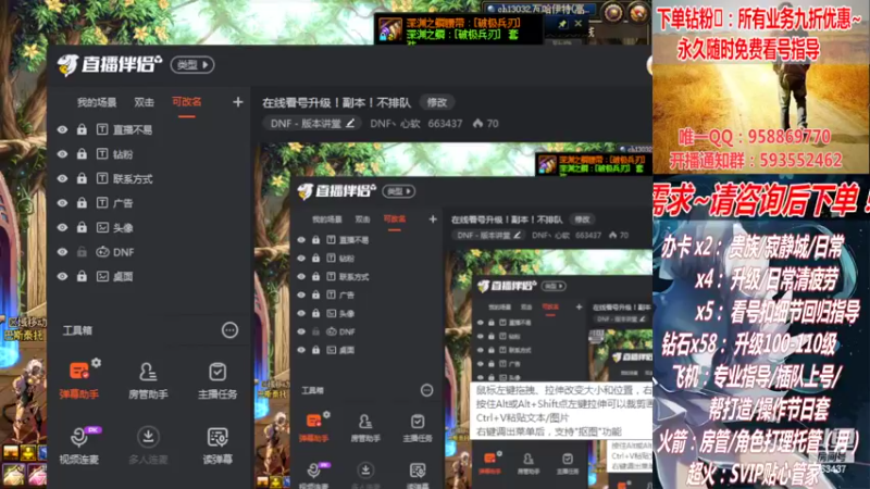 【2022-07-18 07点场】DNF丶心软：在线看号升级！副本！不排队