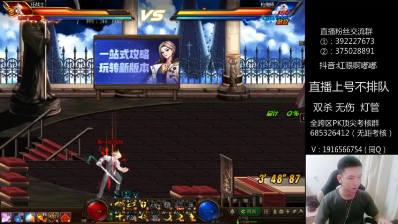 【2022-07-18 22点场】红眼啊嘟嘟：44没位置就无敌上分+OB点将