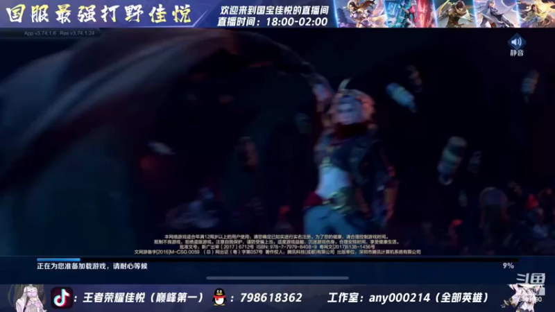【2022-07-19 19点场】国宝佳悦：今天是认真的野王