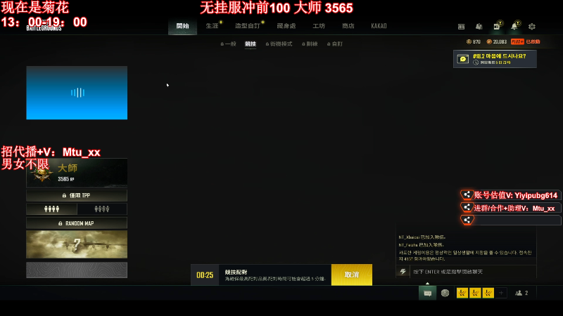 【热门游戏】顶级菊宝a的精彩时刻 20220719 13点场
