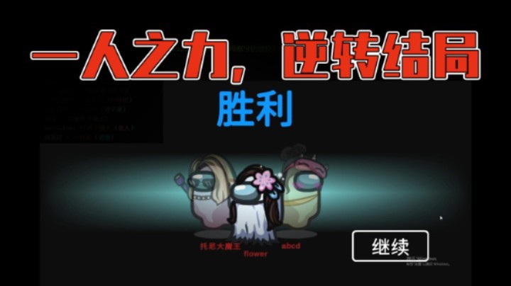 事实证明，不到最后一刻不能放弃