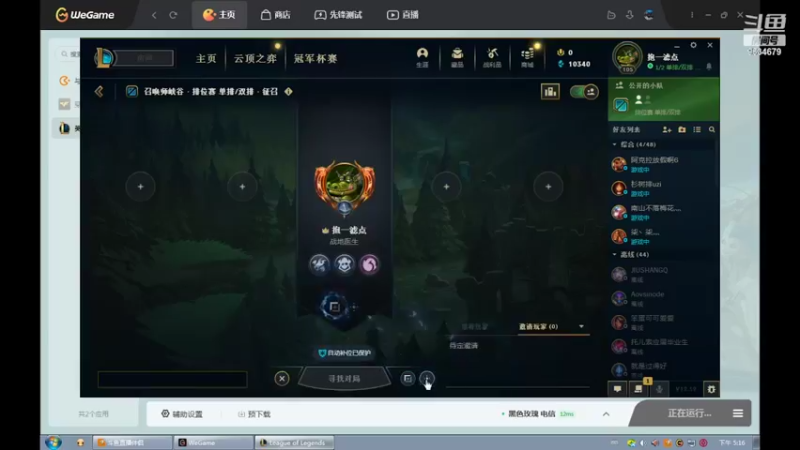 【2022-07-13 17点场】用户53872586：辅助,稳住心态