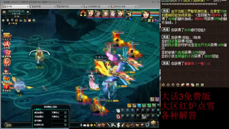 【2022-07-14 21点场】鱼妍酱：大话3萌新主播