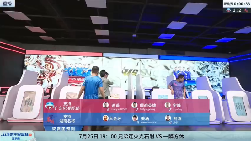 【2022-07-19 10点场】JJ斗地主官方：JJ斗地主2V2擂王赛春季赛