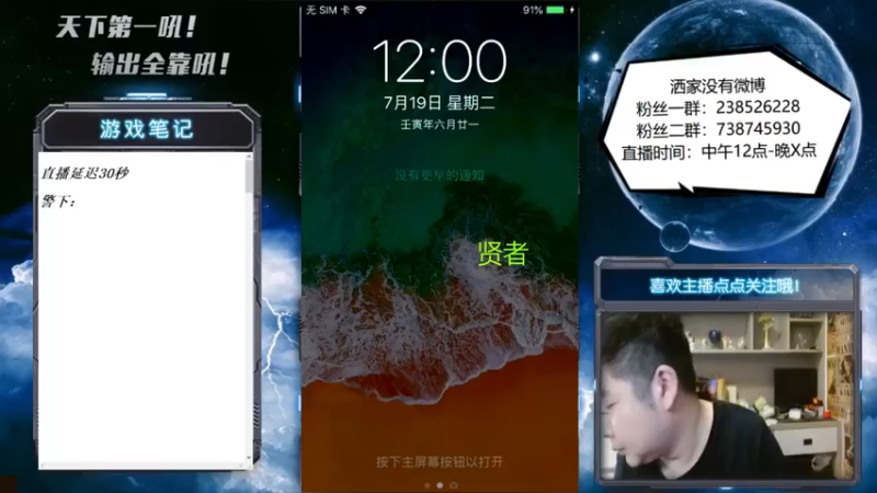【2022-07-19 12点场】天下第一吼：外瑞古德~好好好！