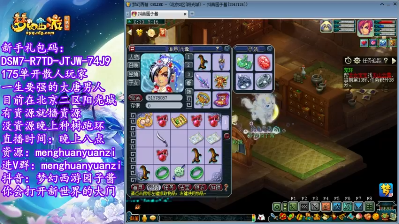 【2022-07-19 23点场】梦幻西游园子酱：直播梦幻西游抬大脑袋