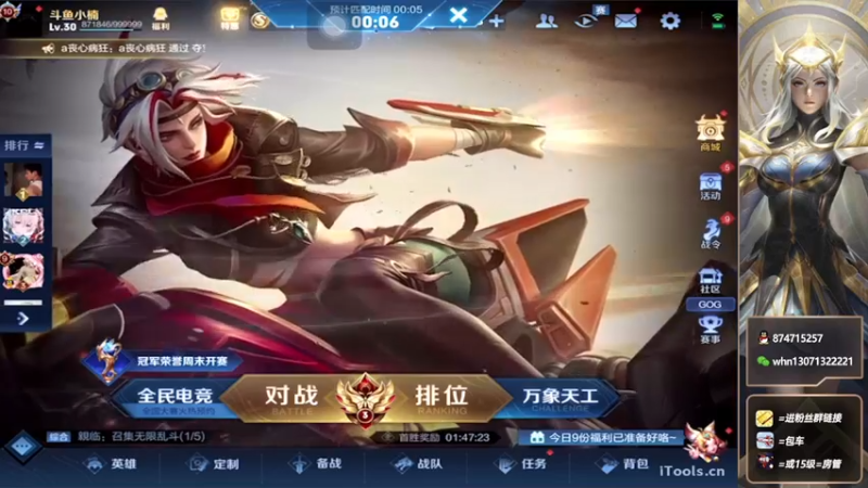 【2022-07-19 16点场】大魔王小楠：胜不骄 败不馁 新赛季冲第一