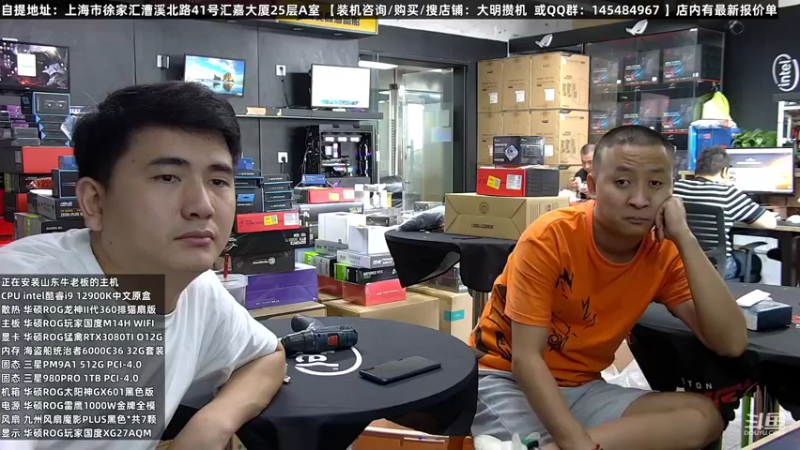 【2022-07-20 12点场】上海大明海：【大明攒机】联力O11装机专场