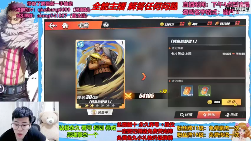 【2022-07-17 00点场】航海王阿龙：有问必答直播间哦
