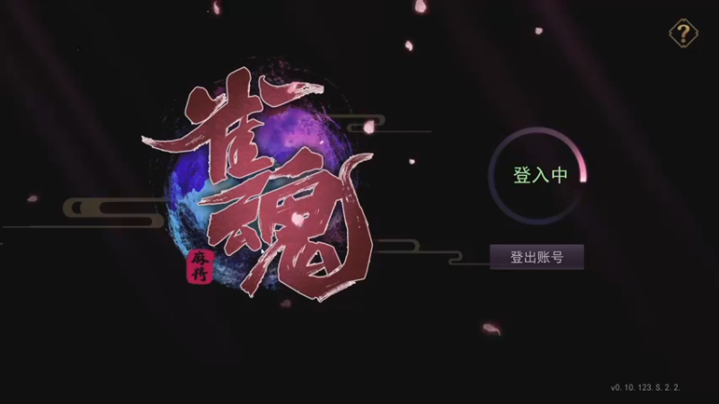 【2022-07-20 20点场】安神豆腐渣：晚上八点来。