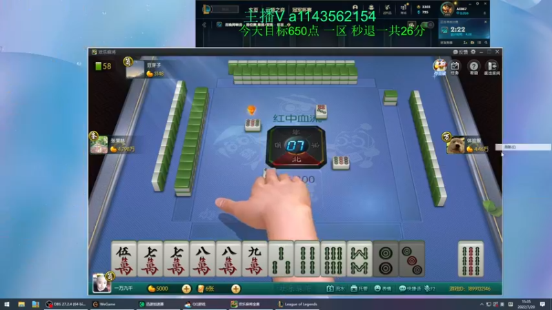 【2022-07-20 15点场】一万九千把大头：今天目标650点