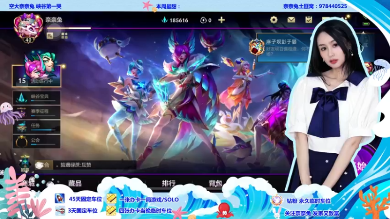 【2022-07-19 17点场】奈奈兔nice：新赛季啦~~~主播支棱~