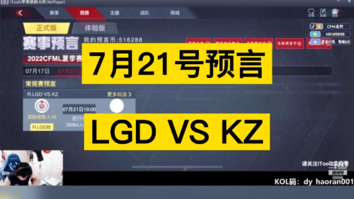 7月21日预言来啦，来看看浩然的分析吧！