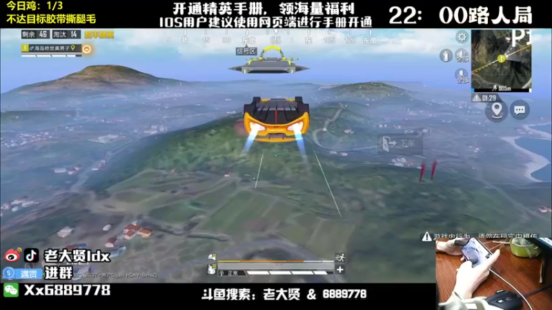 【2022-07-19 21点场】老大贤：猛男1v4：钢枪不识贤贤 下一句