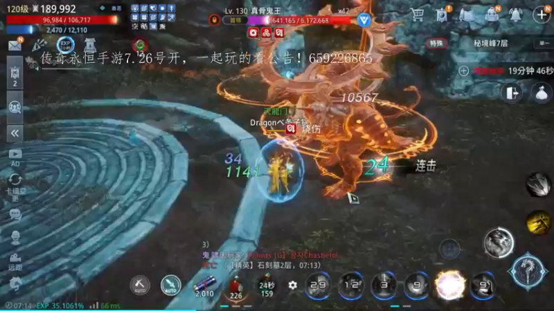 【2022-07-20 07点场】战狼队条子锅锅：mir4国际亚服61区，进攻134区！