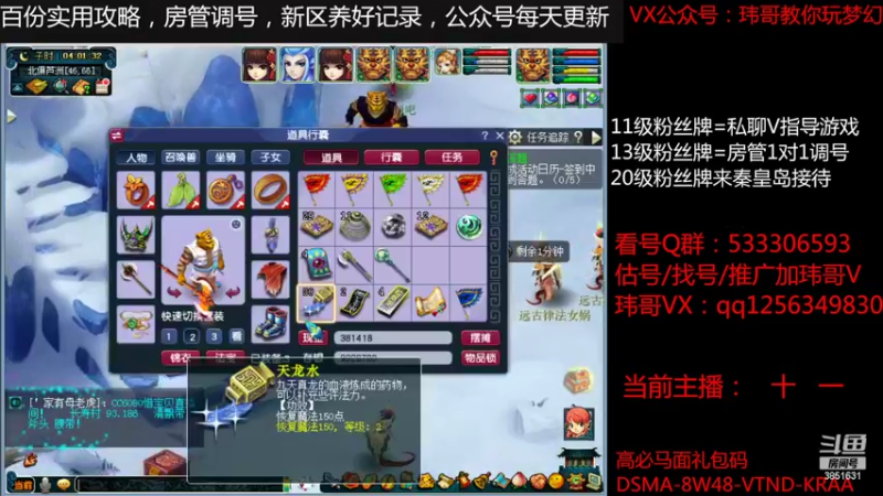 【2022-07-19 04点场】玮哥爱梦幻：一生一世120天175-送攻略