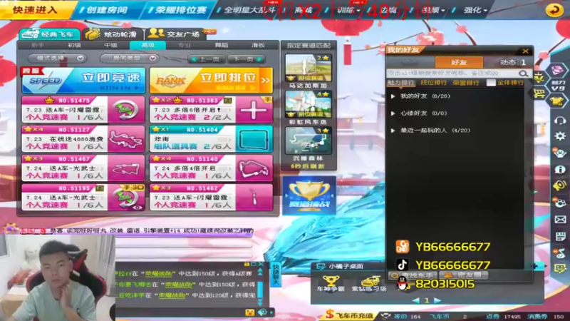 【2022-07-20 20点场】BN丶严斌：晚上好，来起飞了。