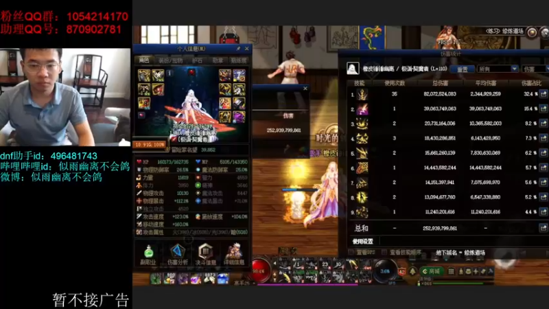 【2022-07-20 13点场】DNF似雨幽离：球球左曹自定义别藏了