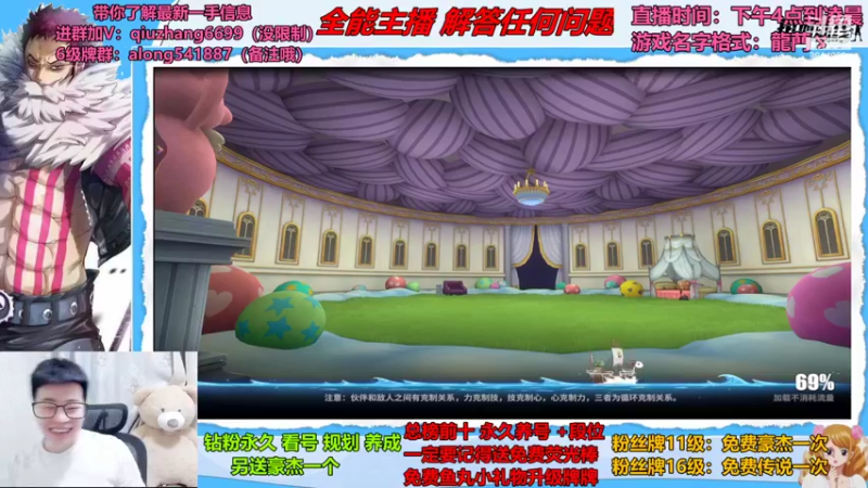 【2022-07-17 22点场】航海王阿龙：有问必答直播间哦