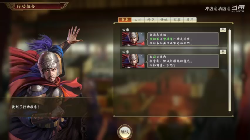 公孙瓒，新的开局