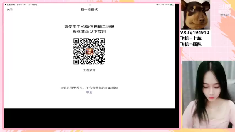 【2022-07-19 21点场】番茄1949丶：带粉超稳3万场最美赵云小姐姐