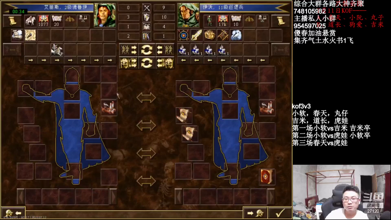 我在斗鱼看纳尼亚王子英雄无敌直播怀旧游戏