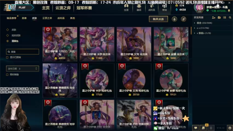 【2022-07-18 15点场】妙音or奶斯：奶斯：黑色玫瑰 有车位 办卡上车
