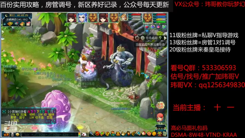 【2022-07-18 02点场】玮哥爱梦幻：一生一世120天175-送攻略